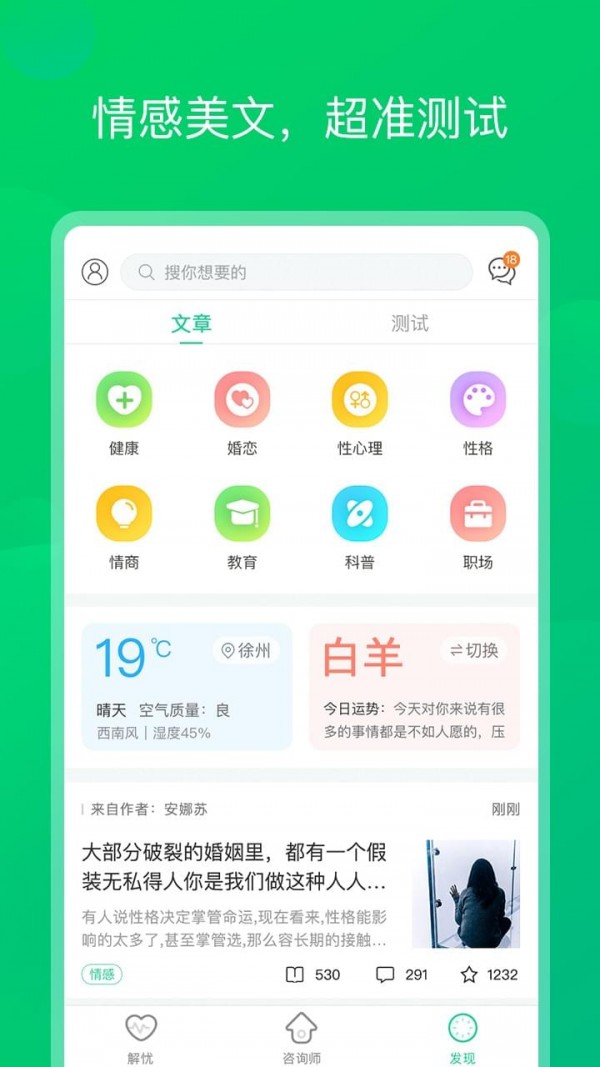 青柠心理  v1.1.3图3