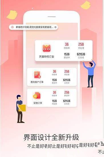 助销宝  v2.0.24图3