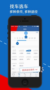 汽车报价大全  v1.0图2