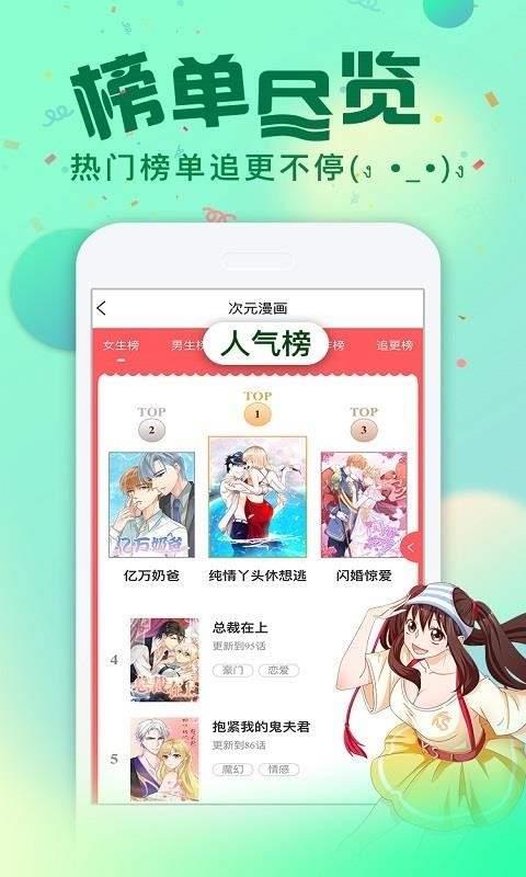 有咖漫画免费版