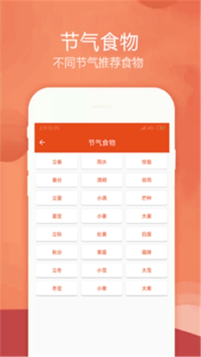 时时菜谱  v1.0.0图1