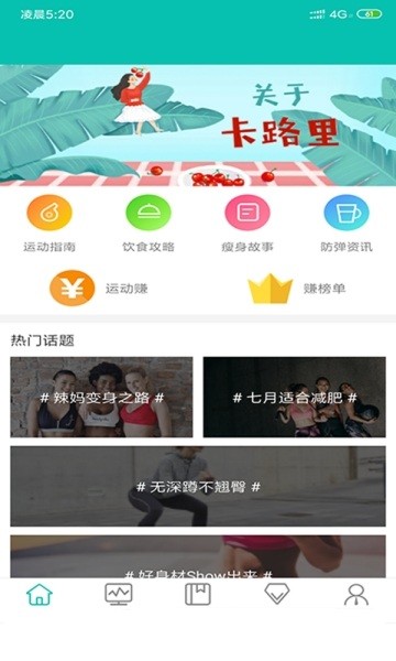 彩霓运动  v1.0图2