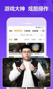 虎牙体育直播吧  v10.5.2图2