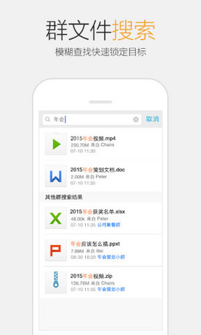 手机qq2015旧版本  v6.6.5图3