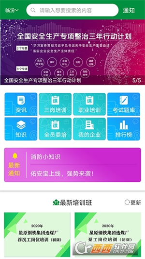 佑安宝  v1.3.0图3