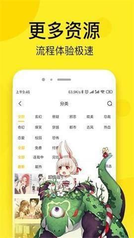 sa漫画免费版  v2.0图3