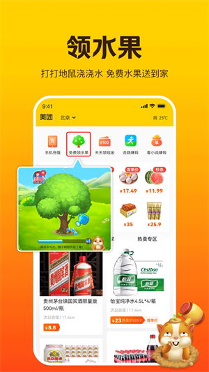 美团极简版  v1.2.2图3