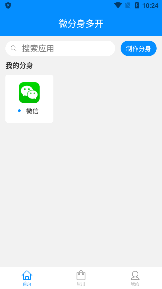 冷颜新框架32位辅助包  v8.1.6图2