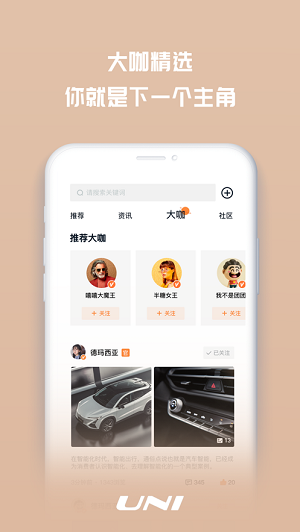 长安引力  v1.3.3图1