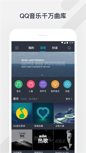 腾讯听听  v3.7.0.093图3