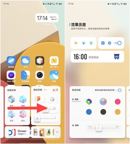 桌面变形器下载  v1.0.0.55图2