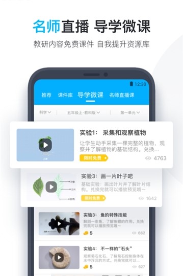 小盒老师  v4.1.64图1