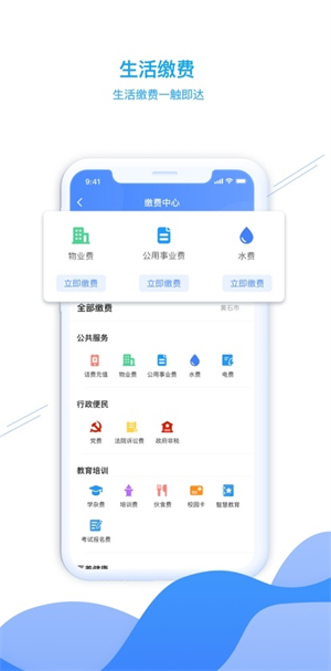 东楚通  v1.0图2