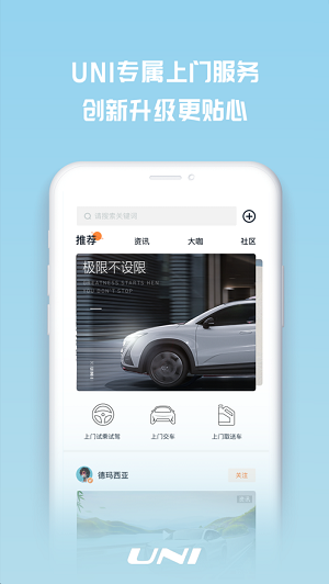 长安引力  v1.3.3图3