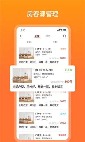 宜惠有屋  v1.0.0图3