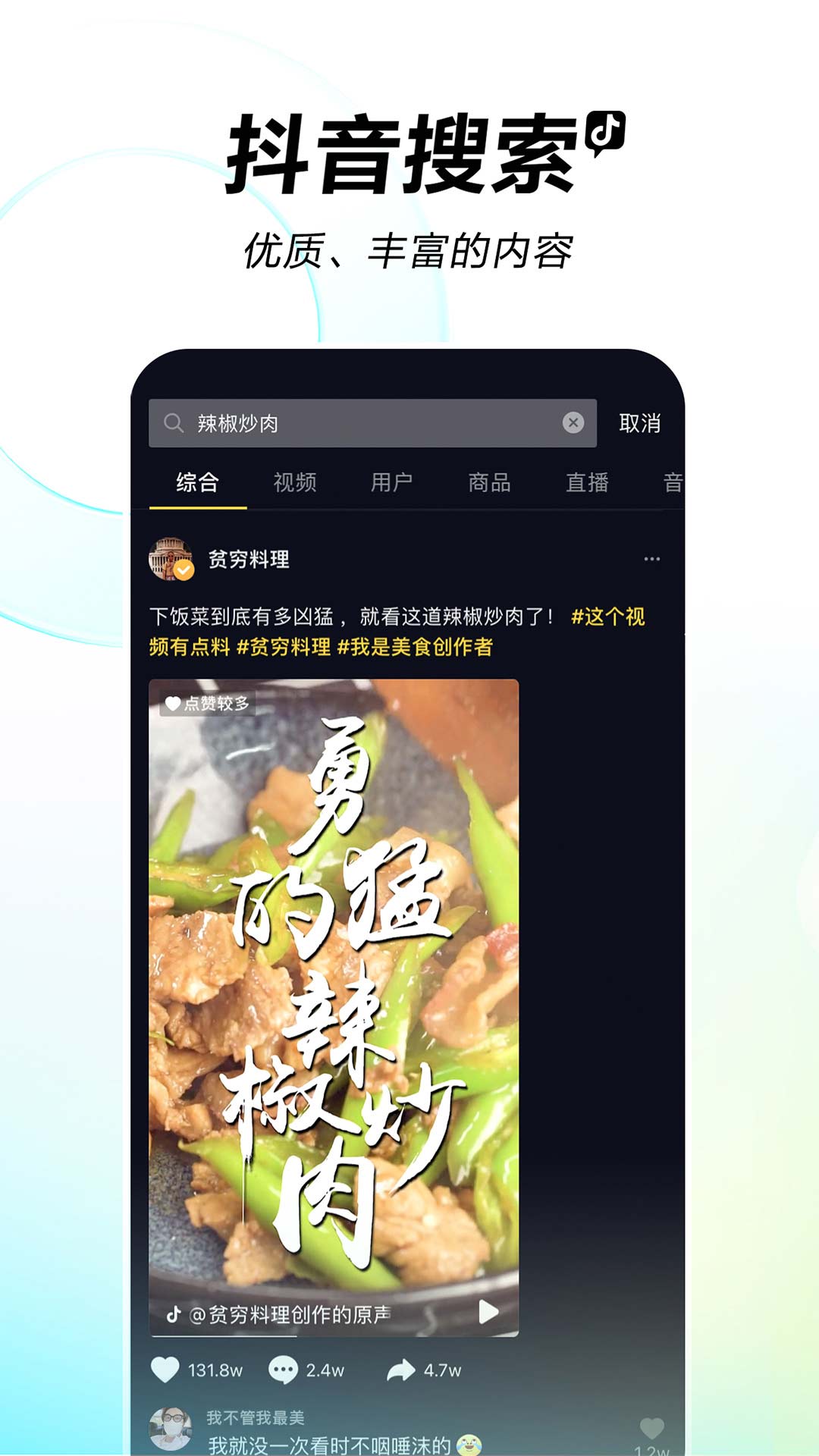 抖音下载 app