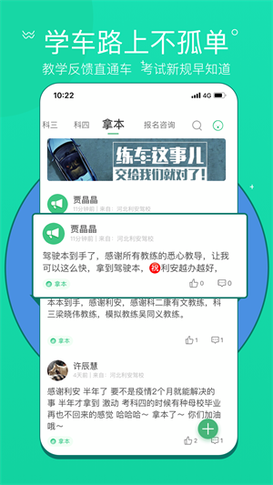 考啦考啦  v5.2.4图1