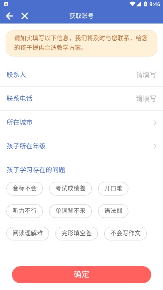 乐佩英语  v2.3.0图2