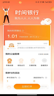 三村晖  v3.8.6图1