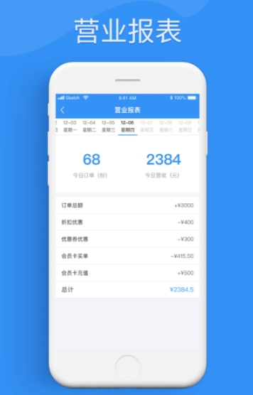 浣熊点单  v2.0.8图3