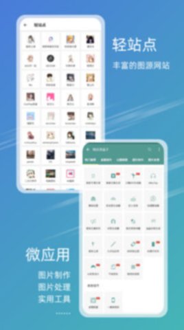 49图库下载绿色ios  v9.9.9图2