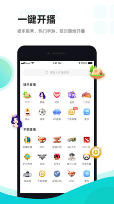 虎牙助手主播版  v5.4.32图2