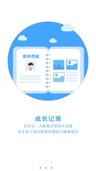 诊学网  v0.1.5图2