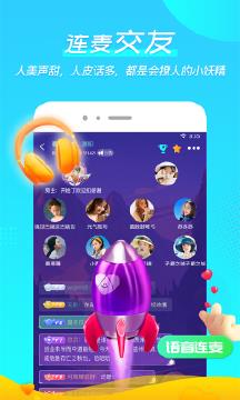 微萌语音  v2.2.2图1