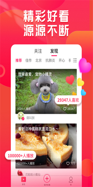 小年糕  v1.24.2图3