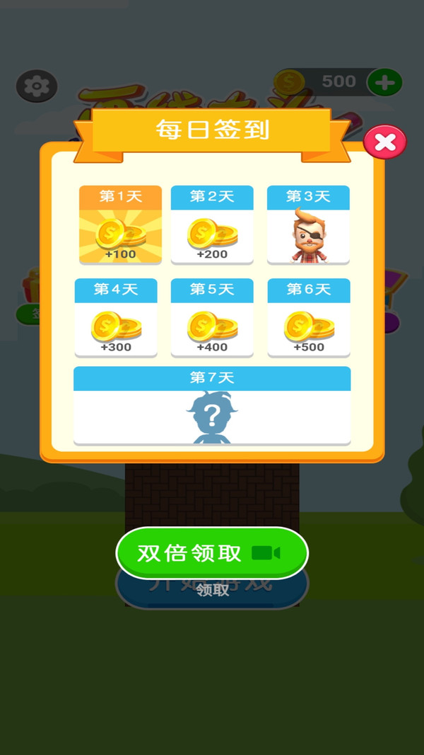 画线大头  v1.0.0图3