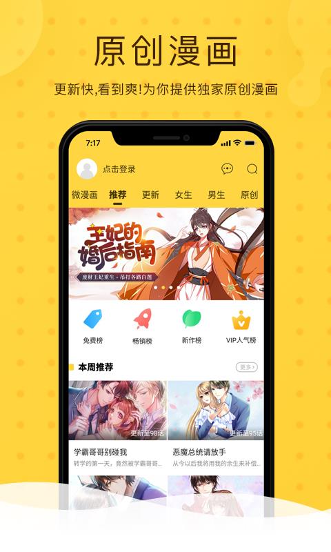 大头嗨漫免费版  v1.0图1