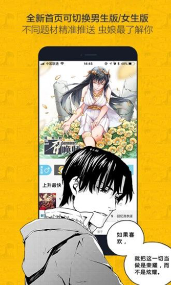 绅度漫画无广告  v3.88.03图3