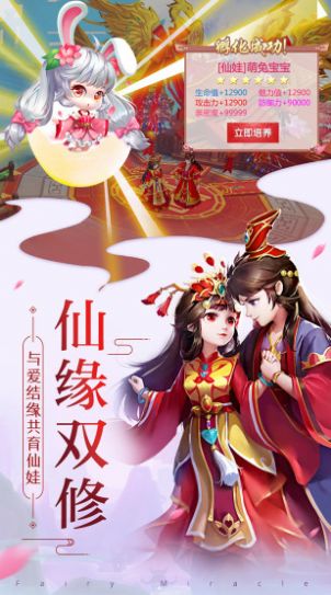 御妖神记  v1.0图2