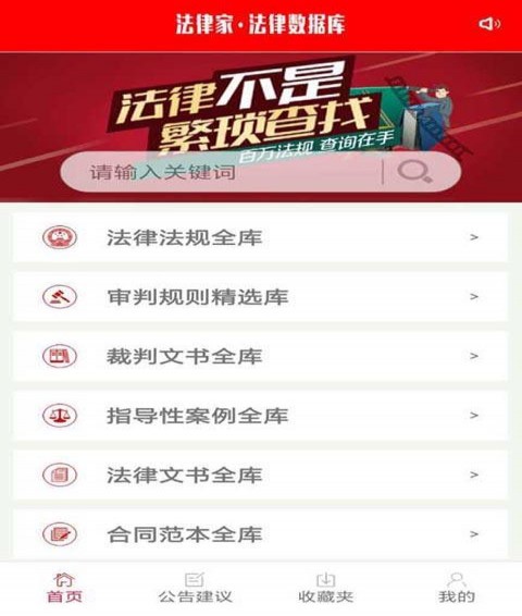 合律家  v1.0.3图1