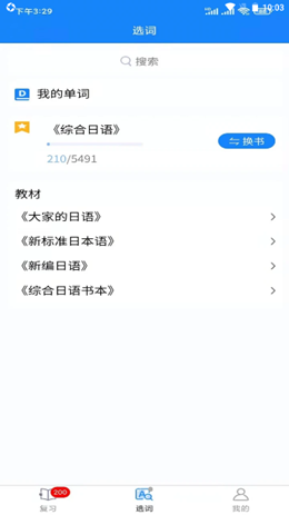 千寻霓虹语  v1.0.0图3