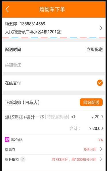 云神狮外卖  v1.0.0图2