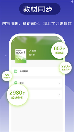 维词  v3.6.7图3