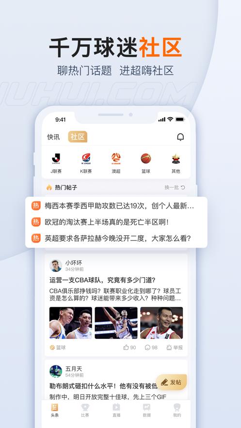 球王会体育  v1.3.0图2