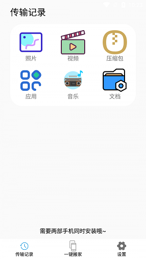 琴阶换机  v1.0.3图2