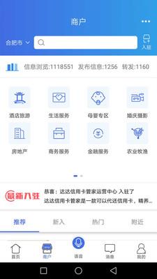 百事通  v5.10.10图3