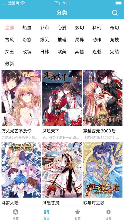 18agecomic漫画免费版  v1.0图1