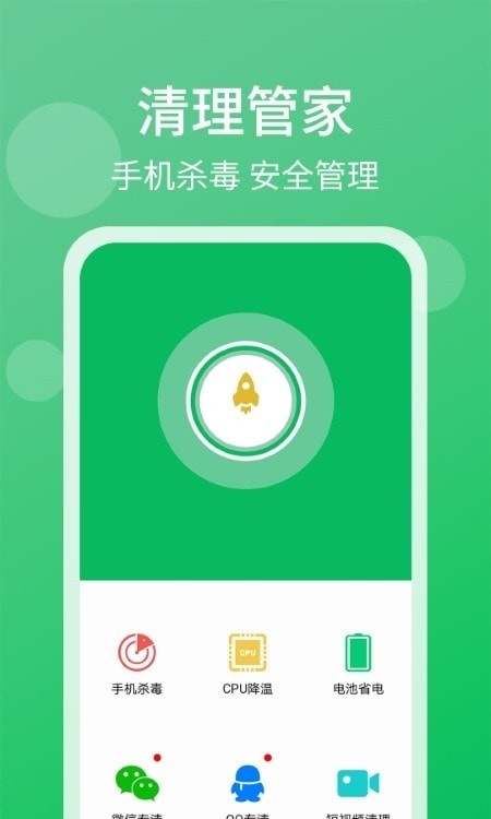 轻松清理小帮手  v1.0.0图1