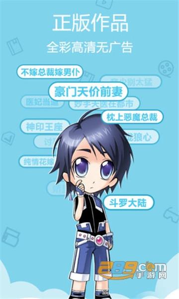 极速漫画最新版  v1.0图2