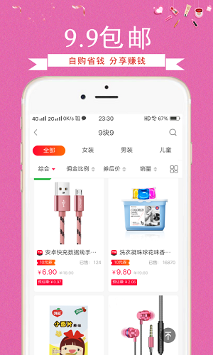 白领妈妈  v2.5.21图3