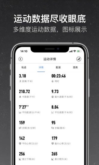 和苗运动  v1.0.1图3