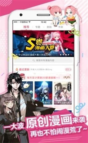 18comic最新版  v1.1图3