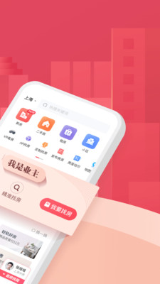 上海中原  v4.12.0图3