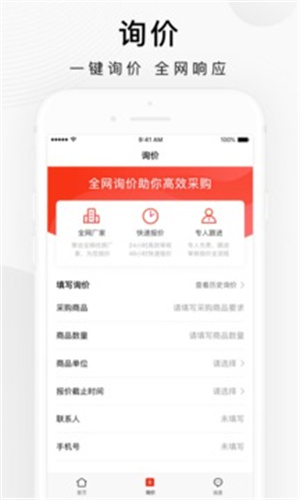 百度爱采购  v2.0.7图2