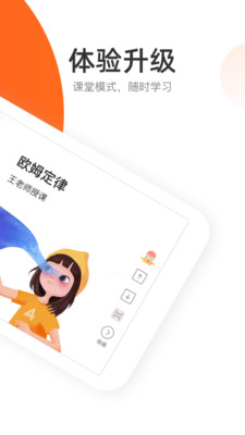 好分数辅导手机版  v5.5.1图2