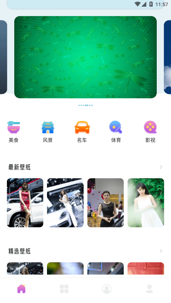 实况壁纸  v1.1图2